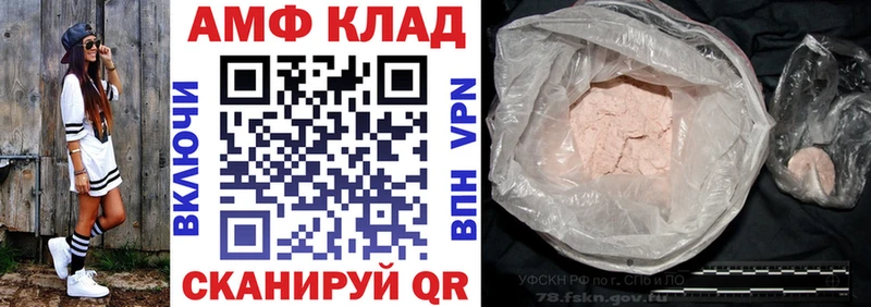 кракен как войти  Ленинск-Кузнецкий  АМФ Розовый 