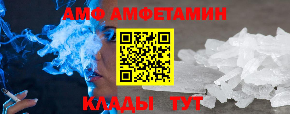 АМФЕТАМИН Premium  ОМГ ОМГ   Amphetamine  Ленинск-Кузнецкий  Вход с VPN 