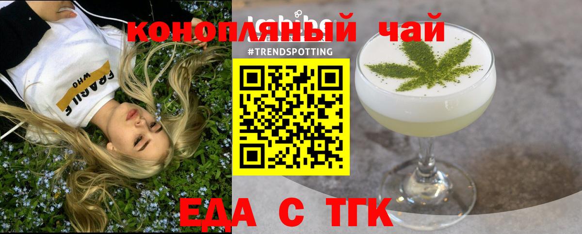 Печенье с ТГК конопля Ленинск-Кузнецкий