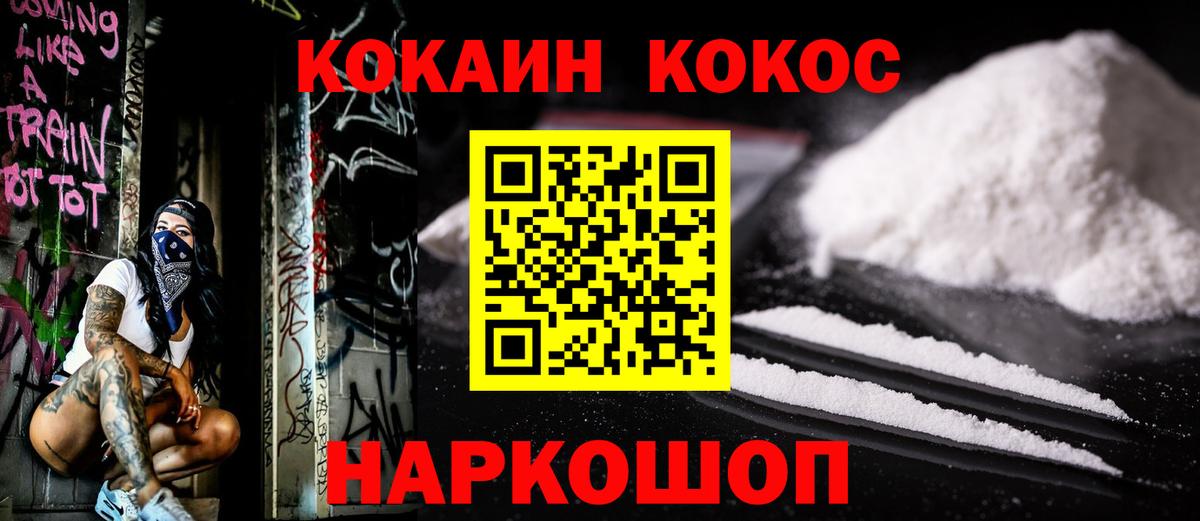 Ленинск-Кузнецкий  КОКАИН Эквадор  Вход с VPN  Cocaine Перу 