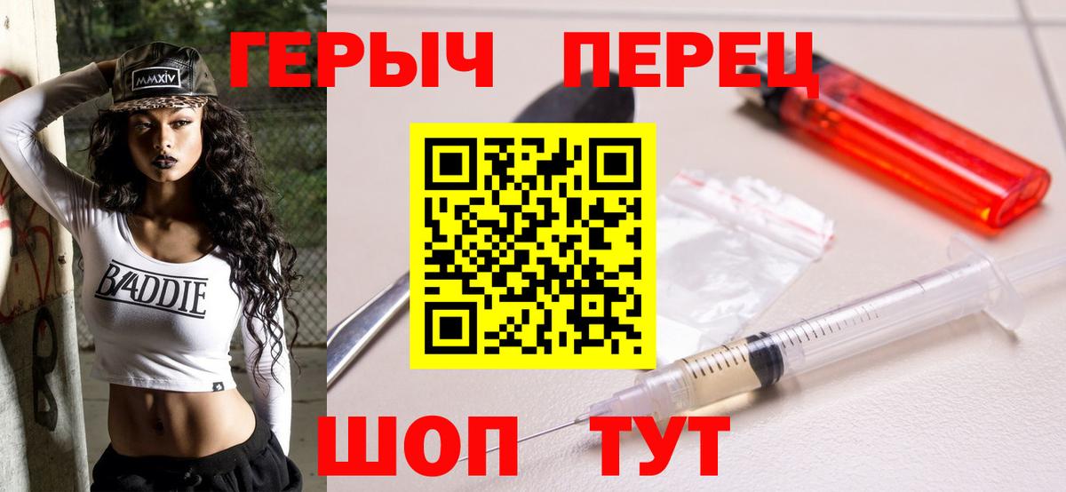 Героин  Вход с VPN  Ленинск-Кузнецкий  ГЕРОИН хмурый 