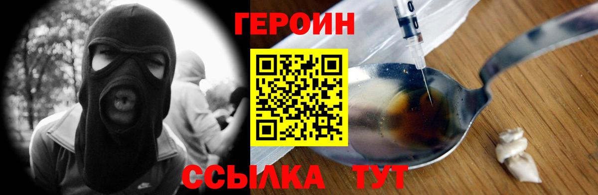 Героин белый Ленинск-Кузнецкий