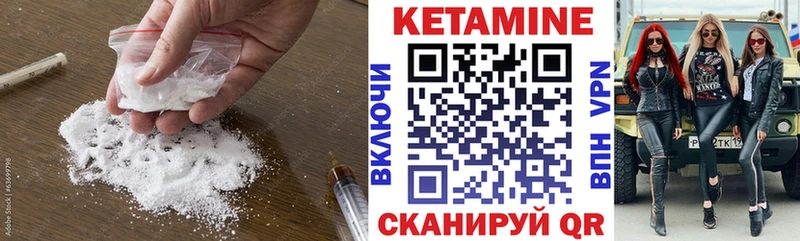 КЕТАМИН ketamine  Ленинск-Кузнецкий 
