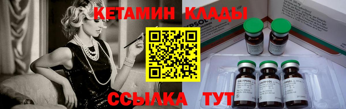 Кетамин VHQ Ленинск-Кузнецкий