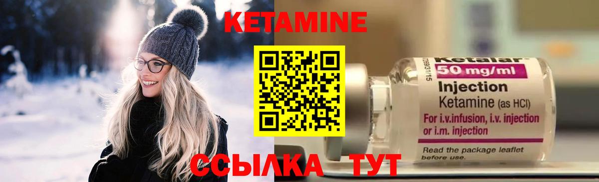 КЕТАМИН ketamine  КЕТАМИН VHQ  Ленинск-Кузнецкий  Вход с VPN 