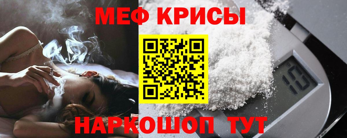 МЯУ-МЯУ  МЯУ-МЯУ VHQ  Ленинск-Кузнецкий  Вход с VPN  МЯУ-МЯУ мука 