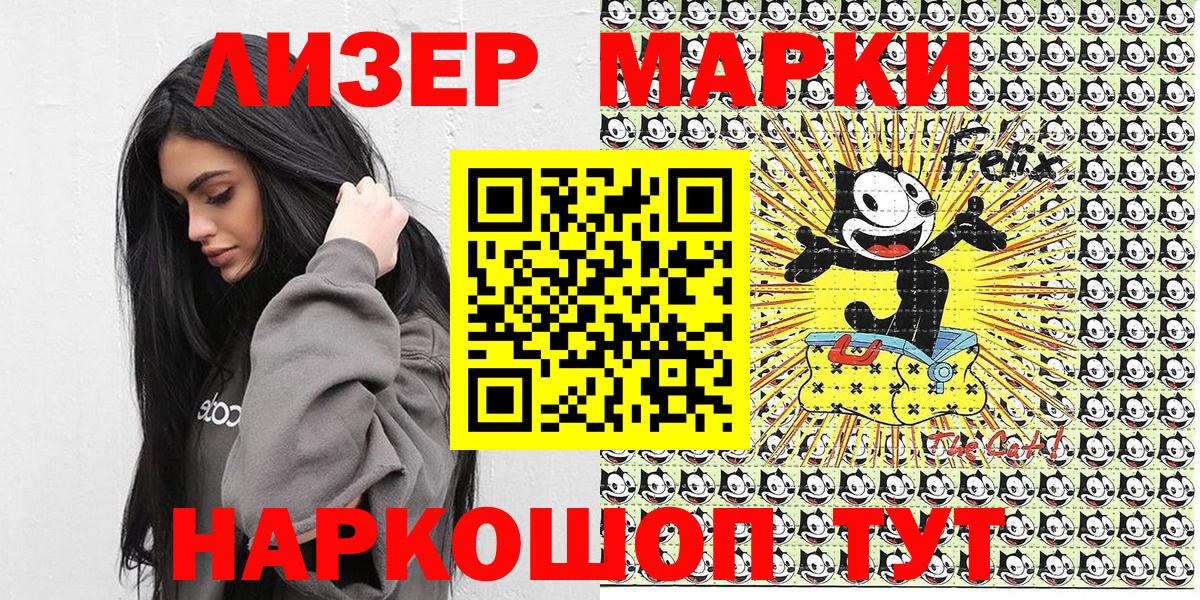 Марки N-bome 1500мкг Ленинск-Кузнецкий
