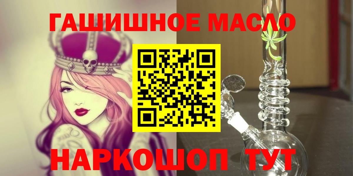 Ленинск-Кузнецкий  Дистиллят ТГК THC oil  ТГК вейп  Вход с VPN 