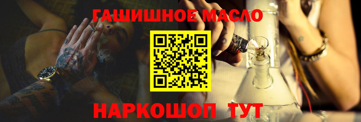 Дистиллят ТГК гашишное масло Ленинск-Кузнецкий