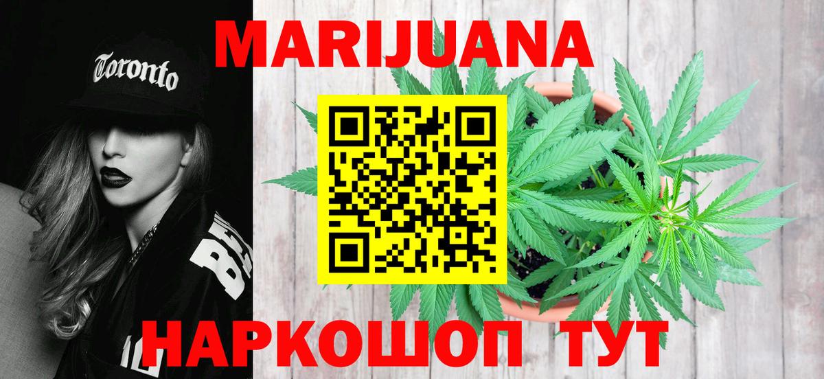 МАРИХУАНА сатива  Вход с VPN  Ленинск-Кузнецкий  Каннабис гибрид 
