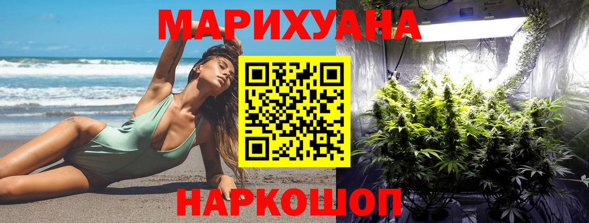 МАРИХУАНА THC 21% Ленинск-Кузнецкий